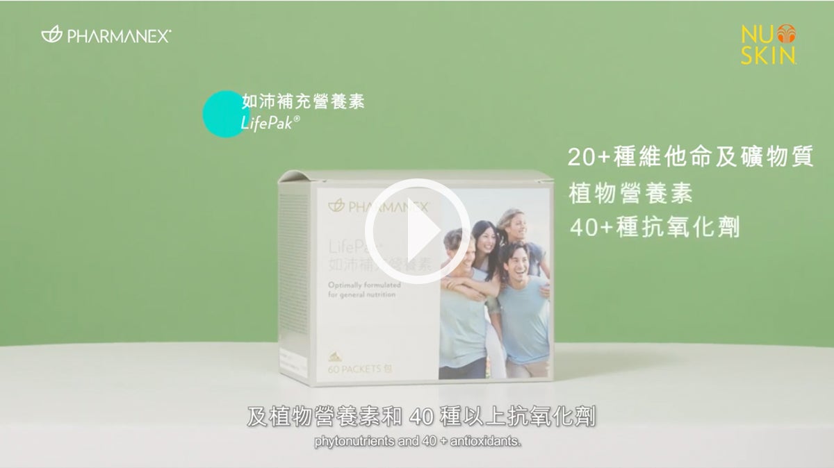 LifePak® 如沛補充營養素專頁