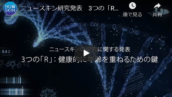 ニュースキンジャパンの新型コロナウイルス対策について