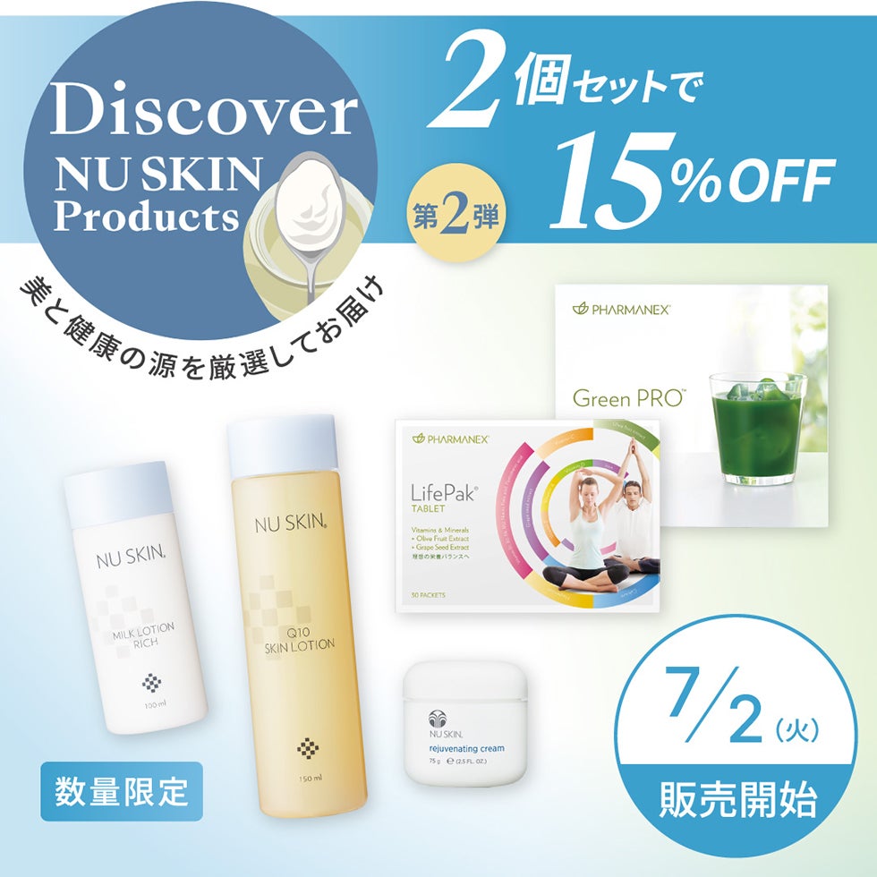 Discover NU SKIN Products 美と健康の源を厳選してお届け 第3弾 真夏の美と健康をお届け 【公式】ニュ