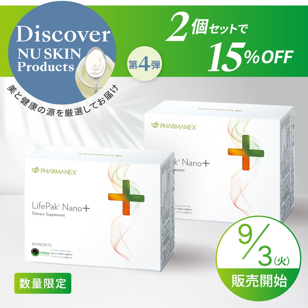 Discover NU SKIN Products 美と健康の源を厳選してお届け 第3弾 真夏の美と健康をお届け 【公式】ニュ