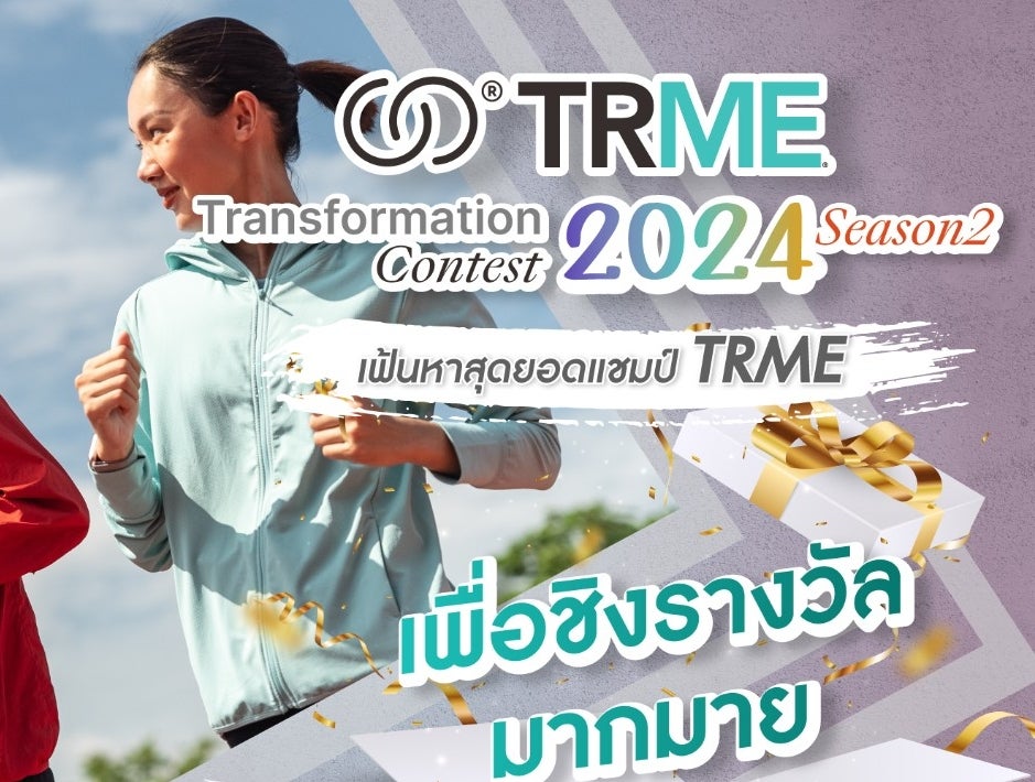 trme-transformation-contest-ss2_1