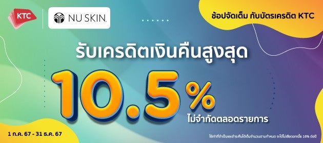 ktc-10percent-cashback_1