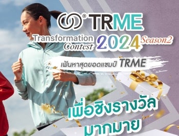 trme-transformation-contest-ss2_1