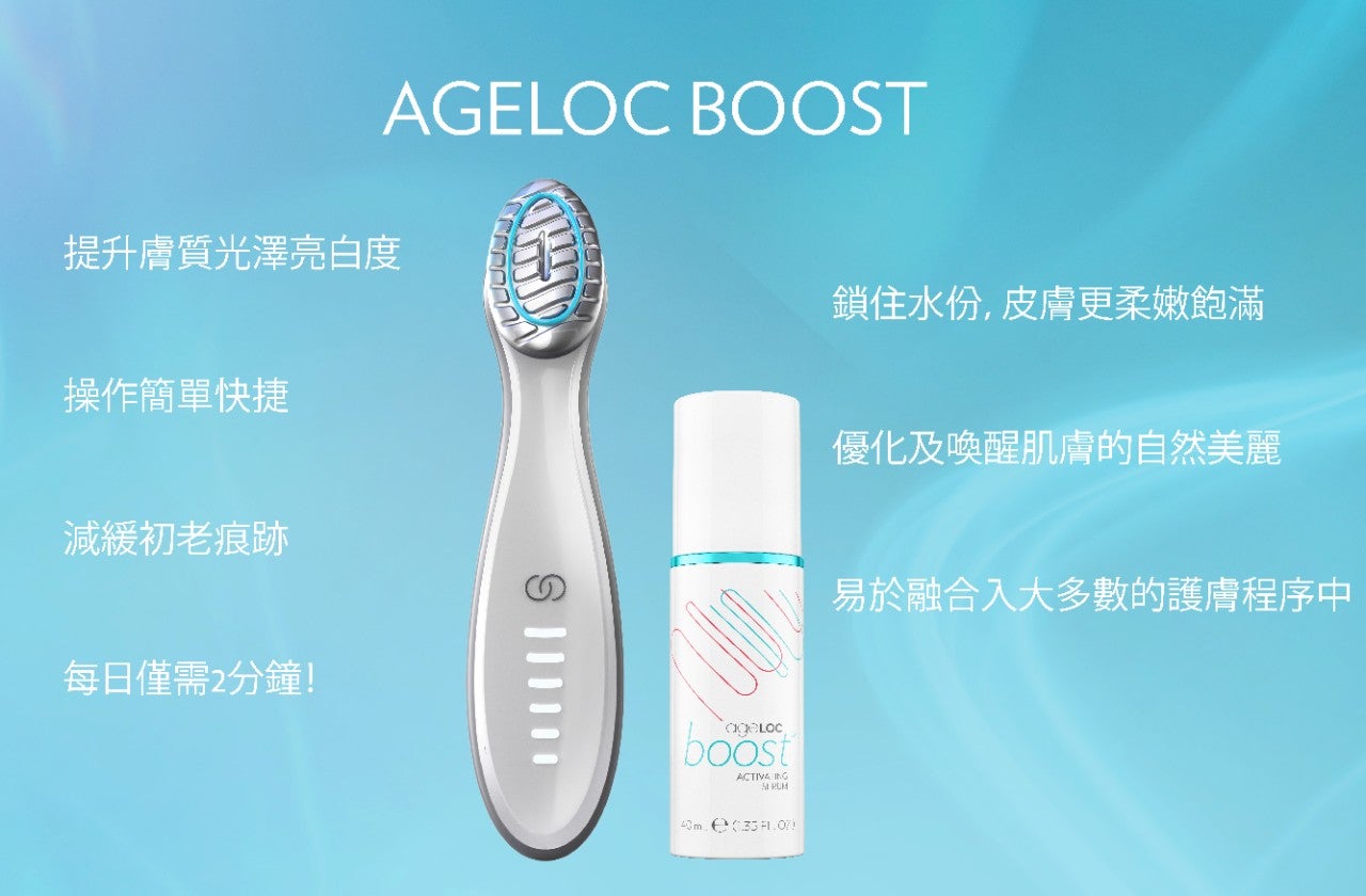 ageloc boost landing page